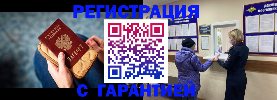 временная регистрация надежно в Усть-Куте