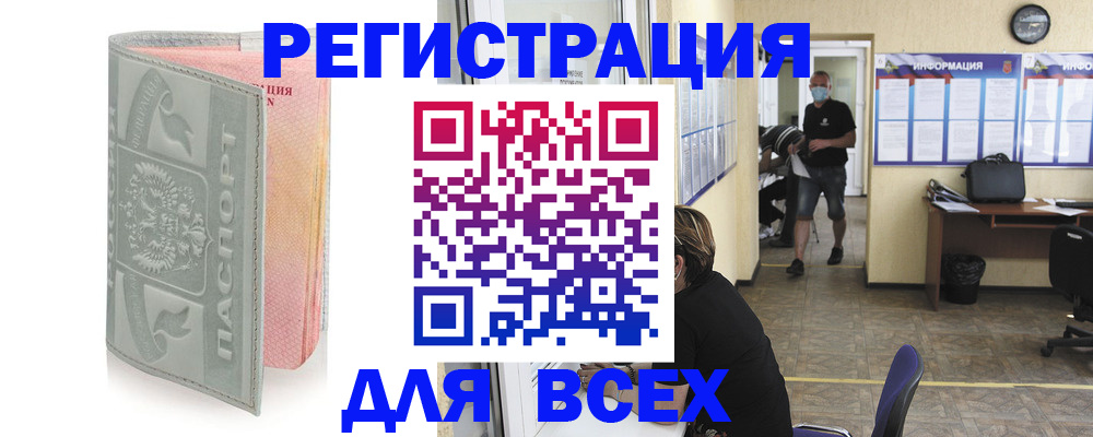 где прописаться в Усть-Куте