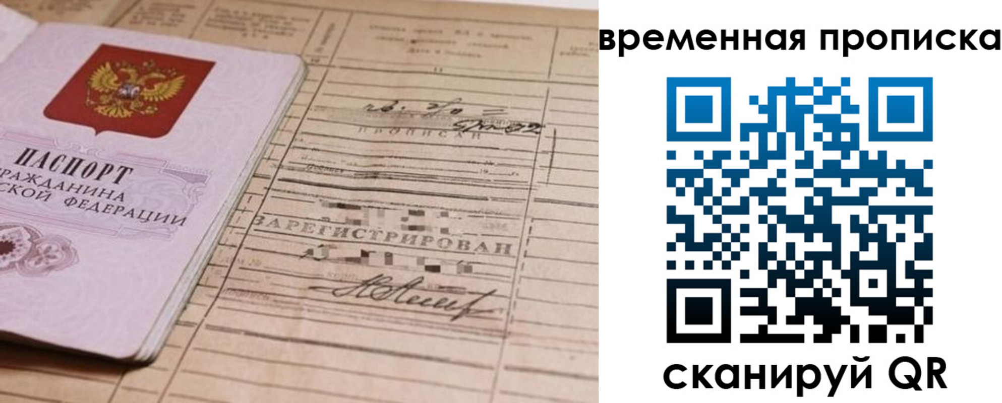 прописка для военкомата в Усть-Куте