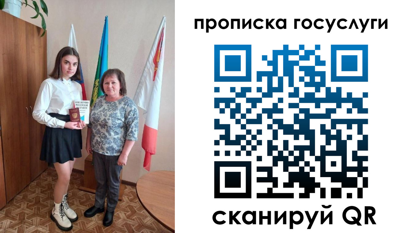 прописка ребенка в Усть-Куте