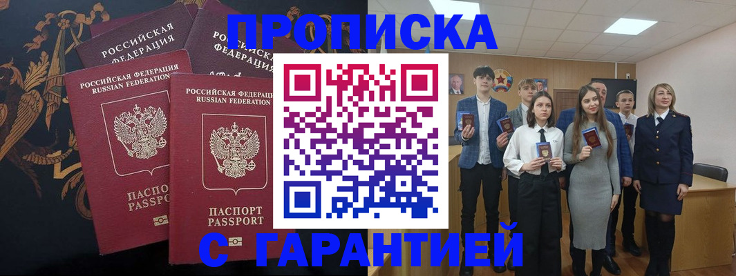 прописка поиск в Усть-Куте