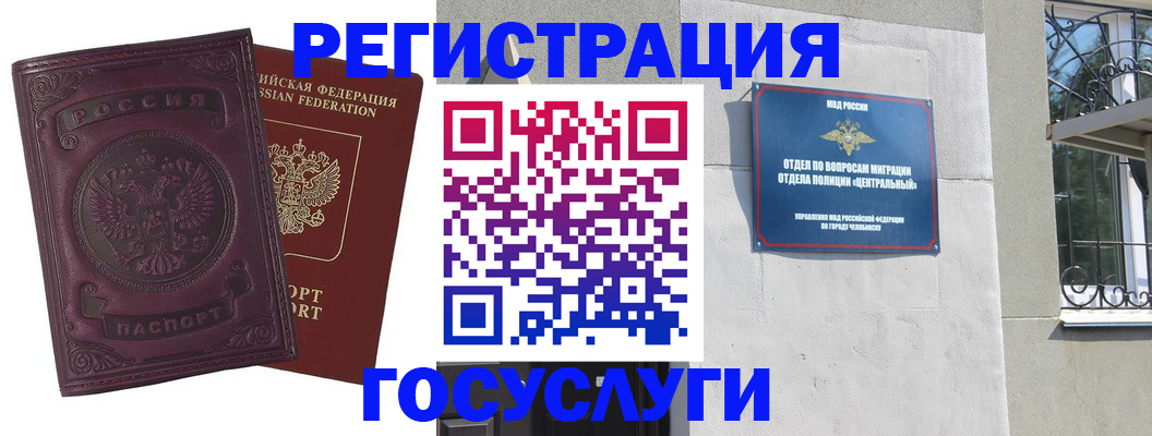 временная регистрация госуслуги в Усть-Куте