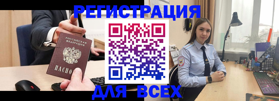 прописка от собственника в Усть-Куте