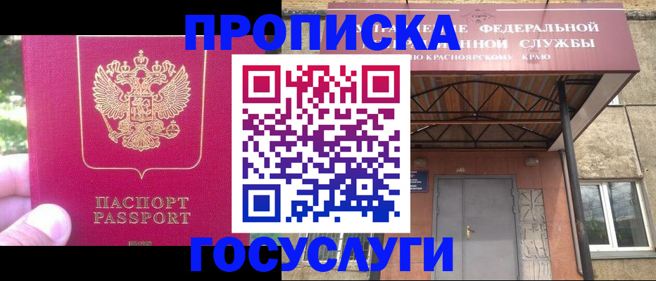 прописка поиск в Усть-Куте