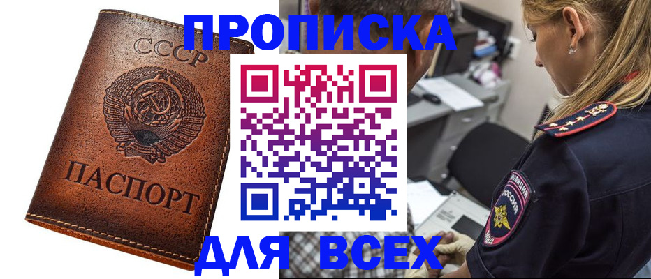 где прописаться в Усть-Куте