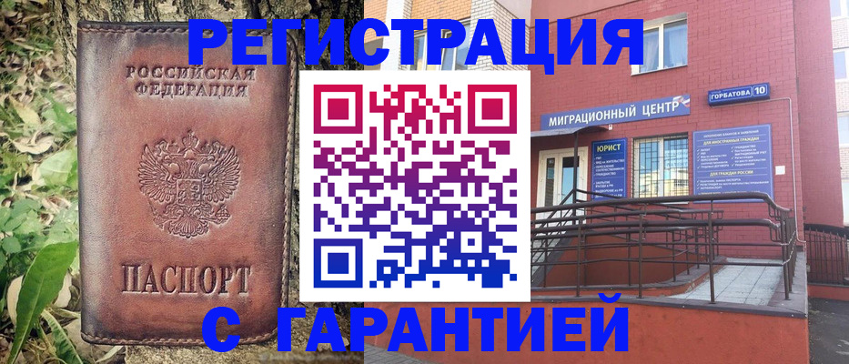 временная регистрация в Усть-Куте