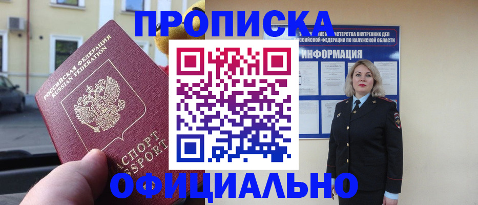 прописка для кредита в Усть-Куте